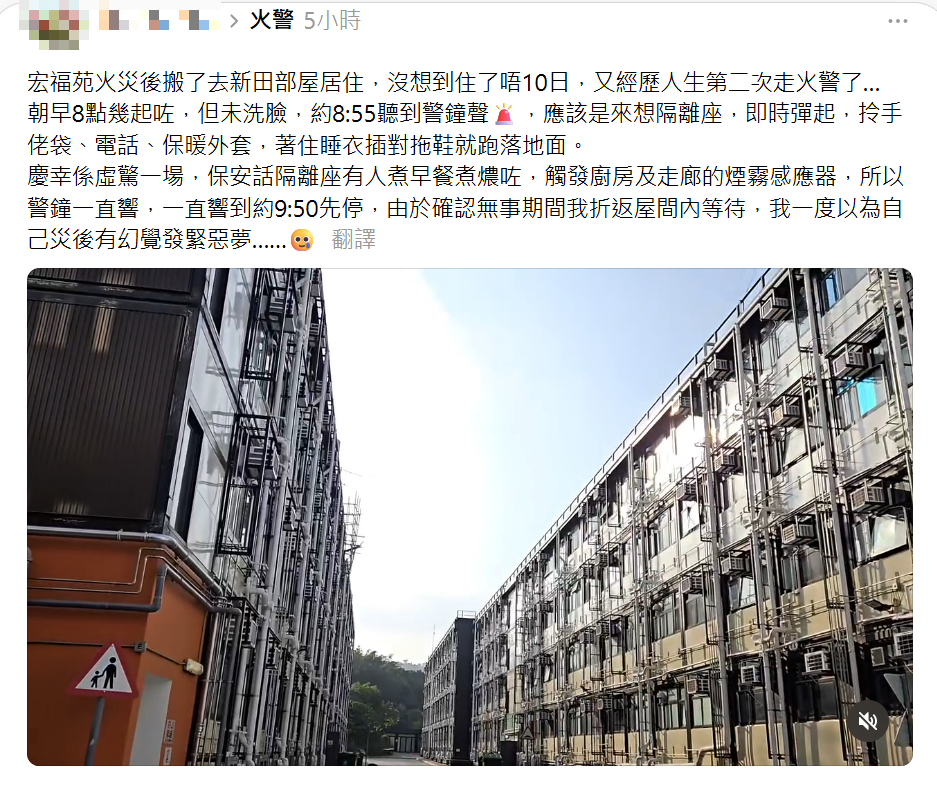 已搬至新田過渡屋居住的災民指今早再走火警,慶幸無人受傷。(Threads截圖)