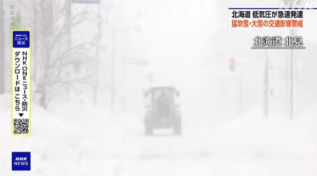 北海道北見市周一持續受暴風雪吹襲。(互聯網)