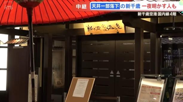 溫泉設施因地震受損停用。(互聯網)