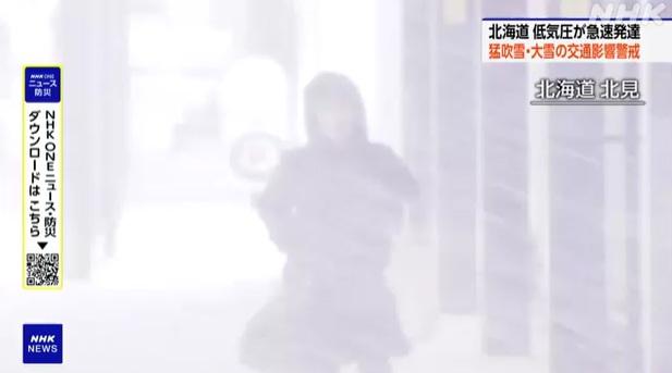 北海道北見市周一風雪交加。(互聯網)