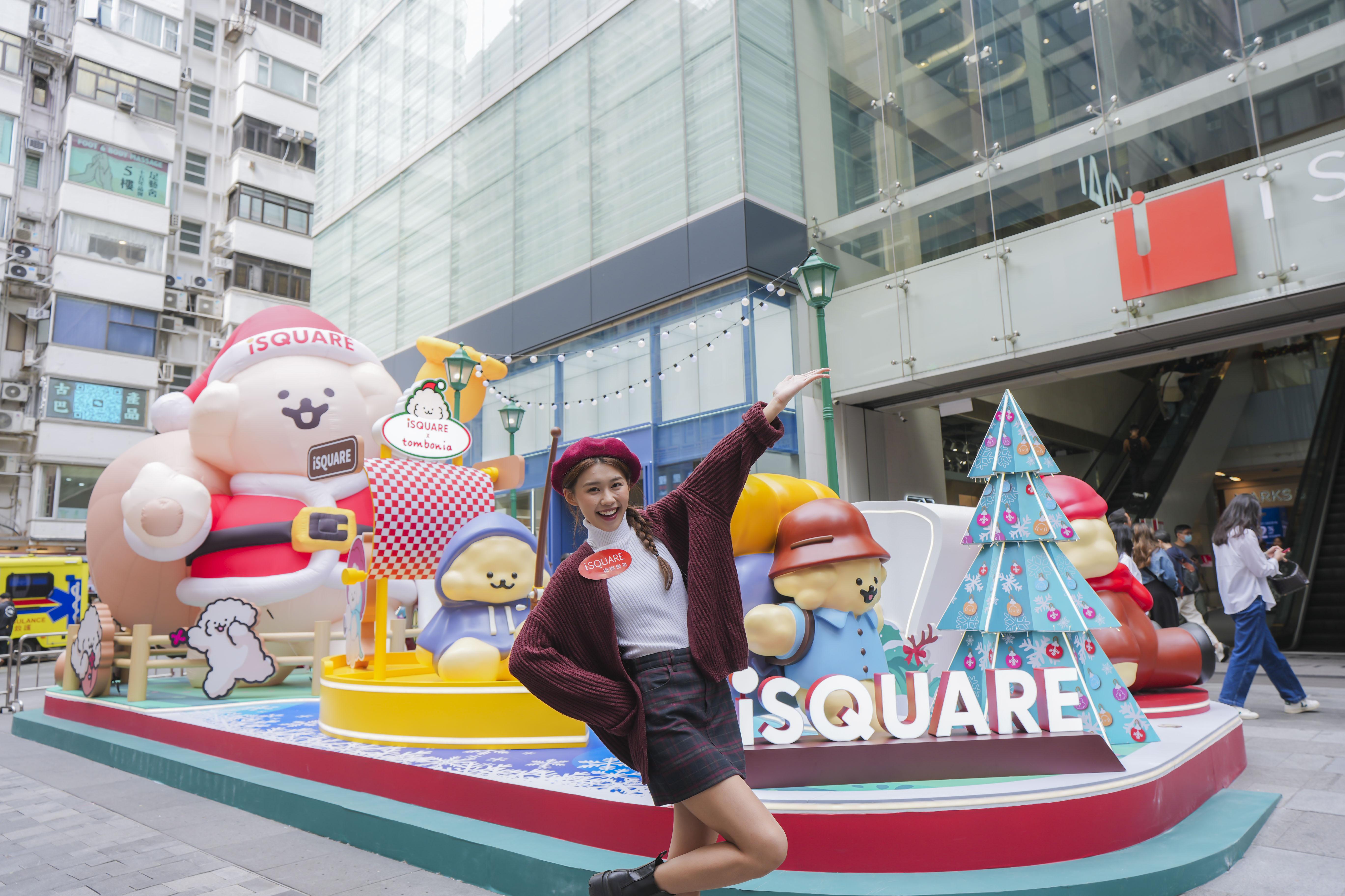 iSQUARE 萌汪Muck聖誕野營歷險