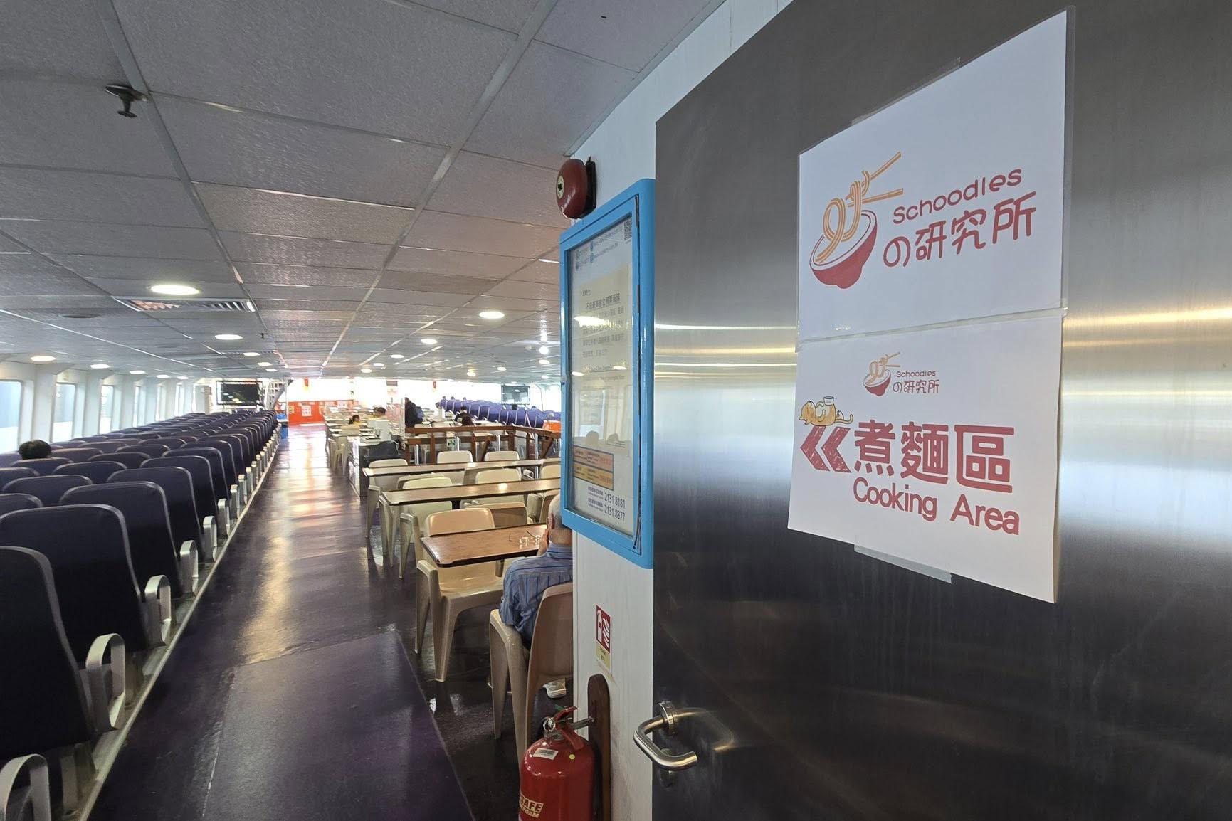 新渡輪有渡輪引入拉麵自動售賣機,供乘客自行買麵和烹調。(網民Philip Sin@FB群組「香港渡輪討論區」)