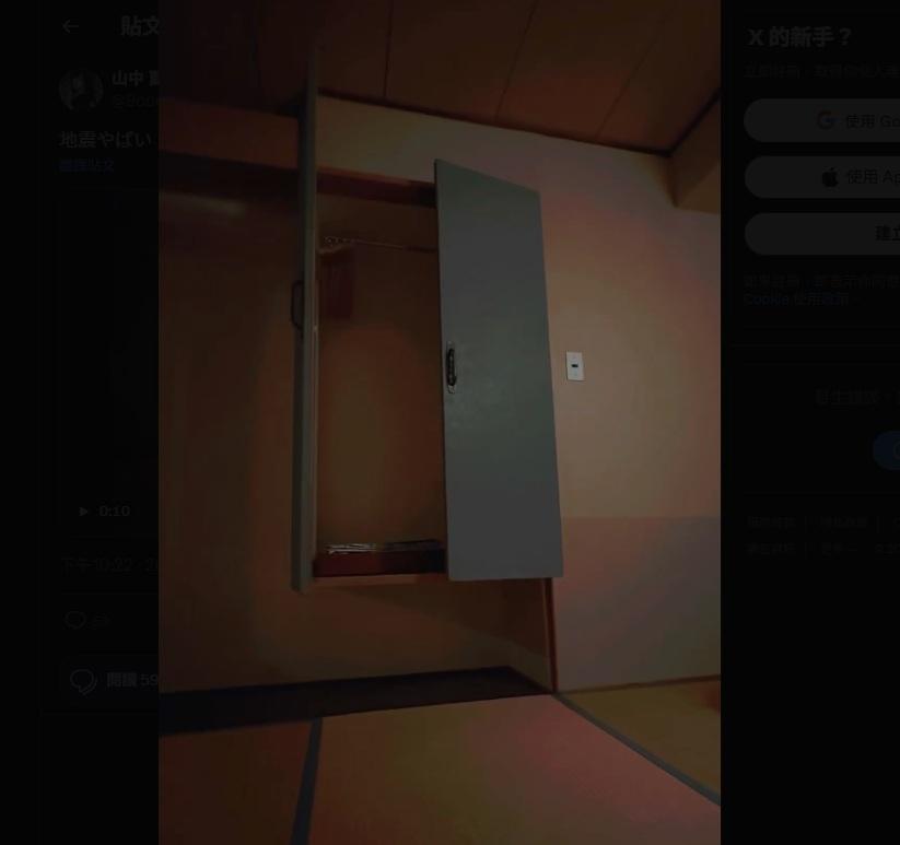 青森縣7.5級地震,有民眾家裡木櫃門劇烈郁動。(互聯網)