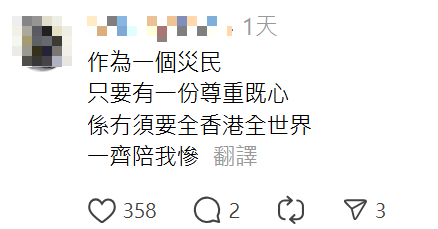 大埔宏福苑五級火災民指可接受照樣舉辦聖誕活動(Threads截圖)