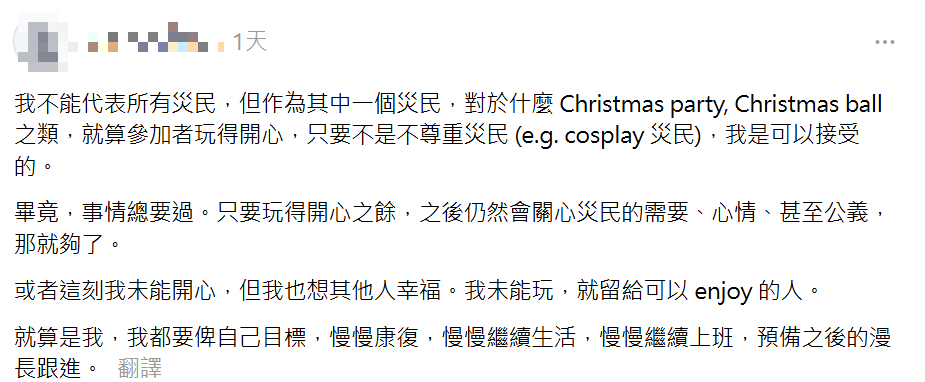 大埔宏福苑五級火災民指可接受照樣舉辦聖誕活動(Threads截圖)