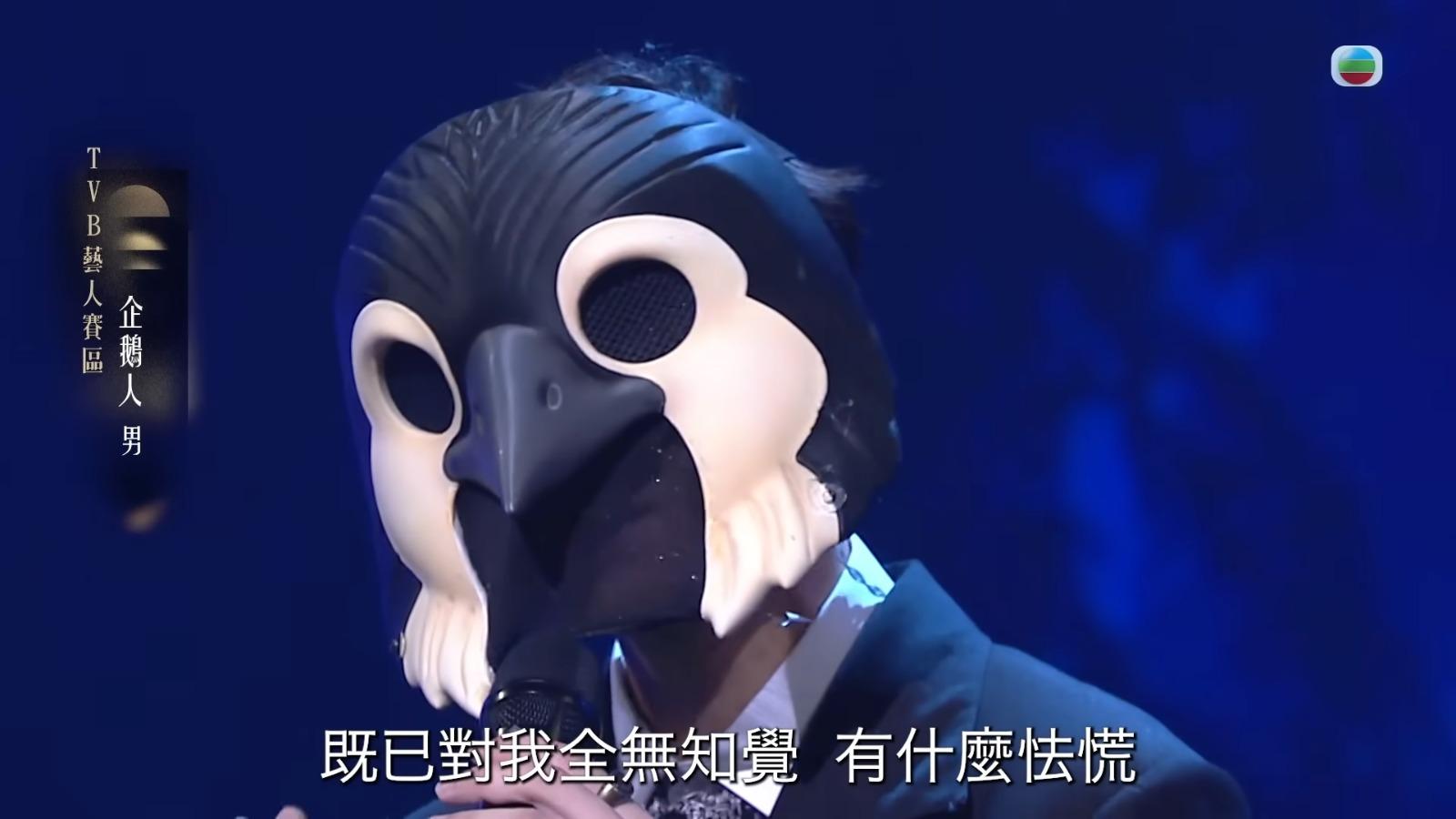 《中年好聲音4》中,企鵝人演唱古巨基歌曲《Touch》