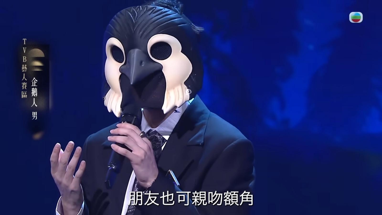 《中年好聲音4》中,企鵝人演唱古巨基歌曲《Touch》