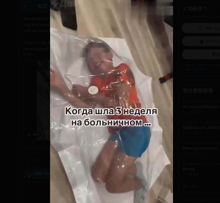 男童被媽媽裝入大膠袋抽真空,起初緊張地笑。(互聯網)