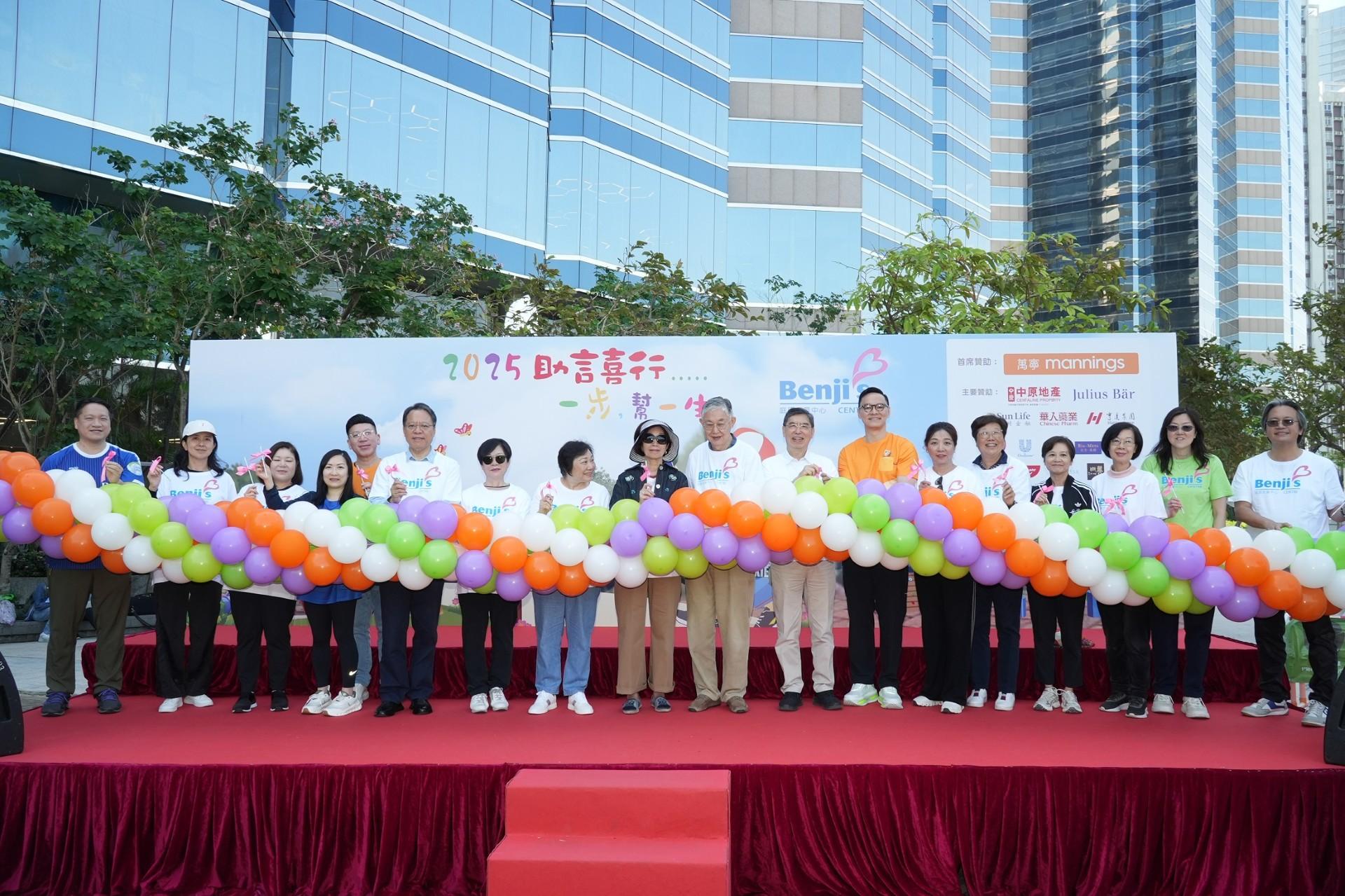 中原地產支持庭恩兒童中心 義工隊近百人參與「助言喜行…一步,幫一生」步行籌款