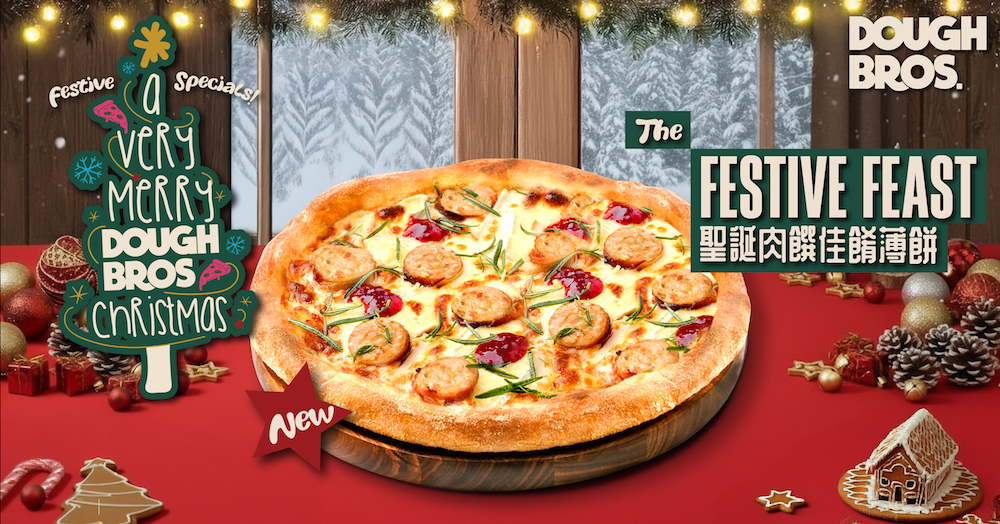 聖誕松露盛宴薄餅