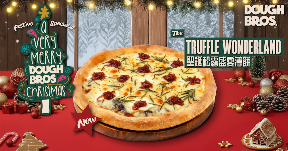 聖誕松露盛宴薄餅