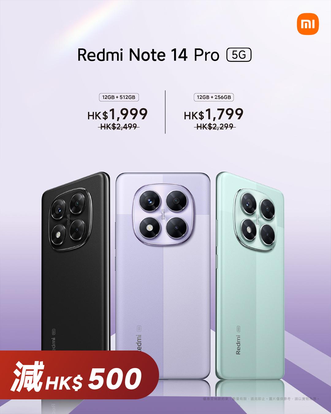 小米REDMI Note 14 Pro優惠一覽。