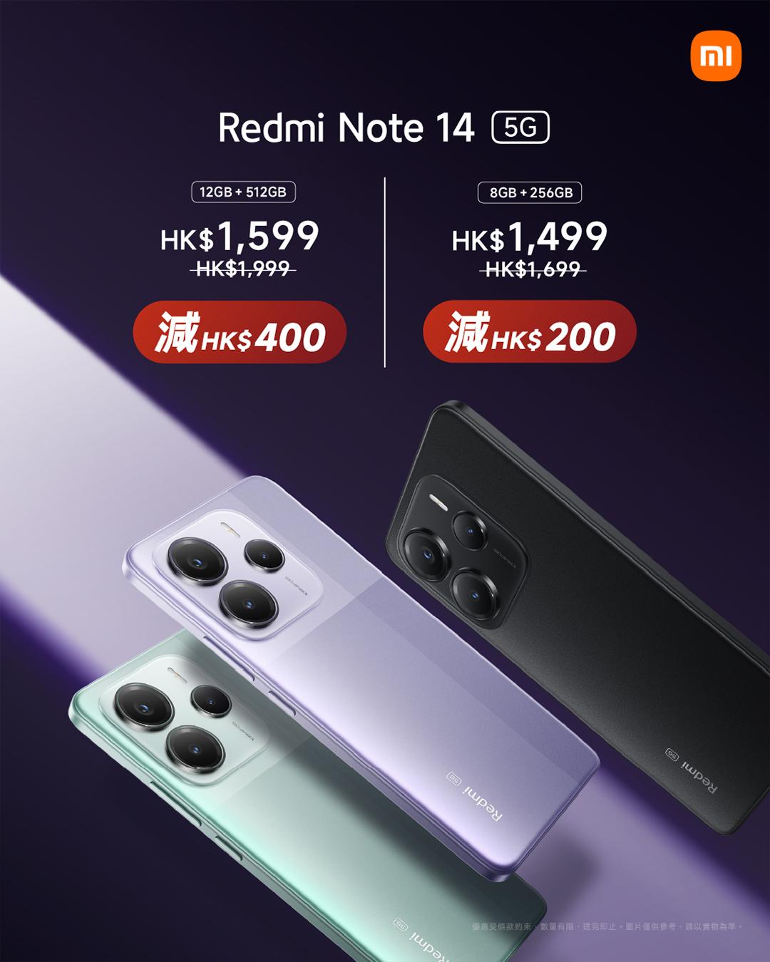 小米REDMI Note 14 5G優惠一覽。