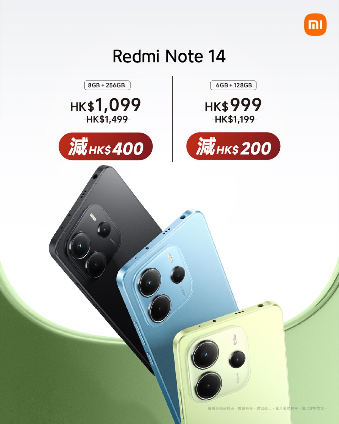 小米REDMI Note 14優惠一覽。