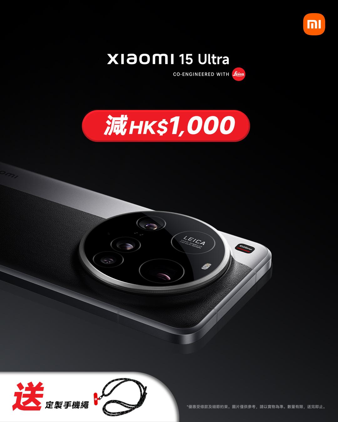 Xiaomi 15 Ultra減$1000。