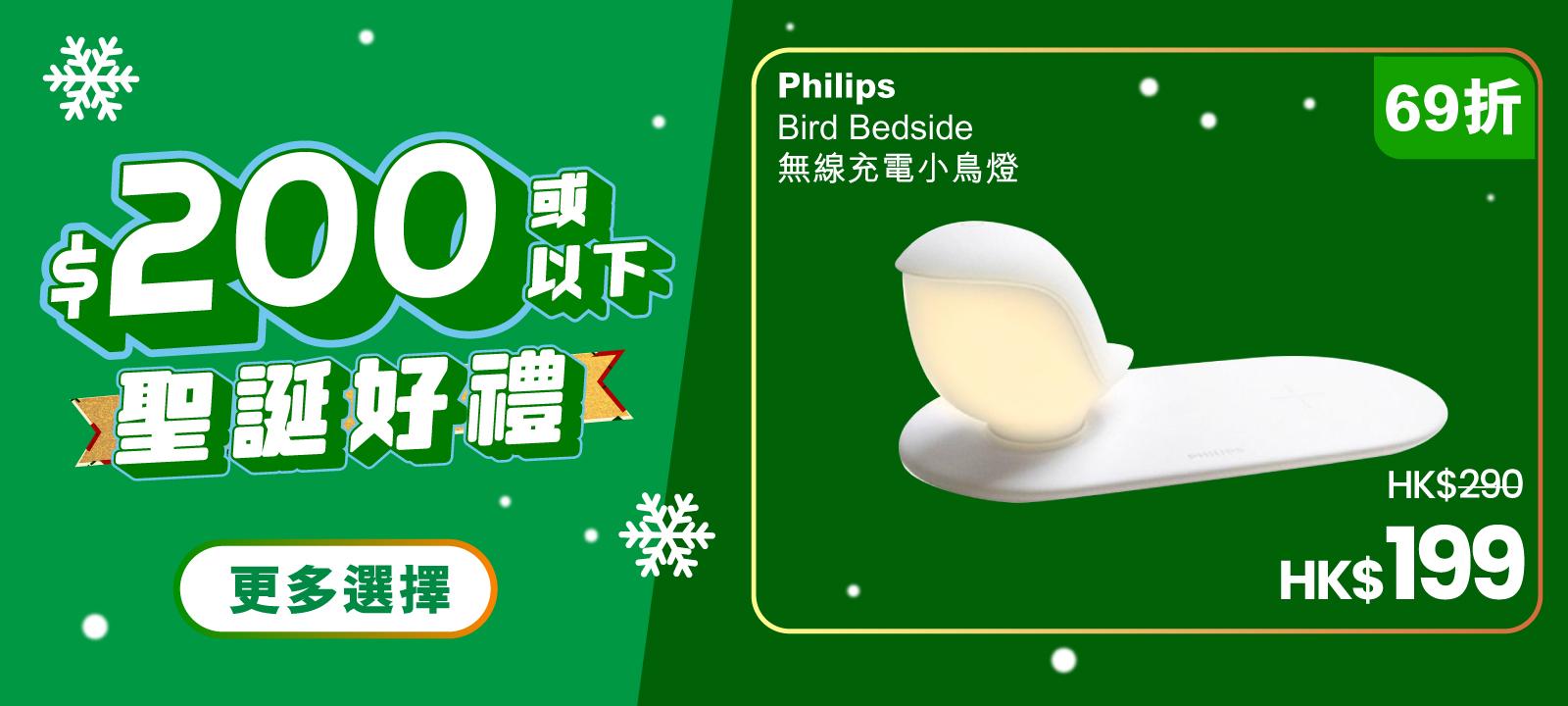 $200或以下禮物提案。