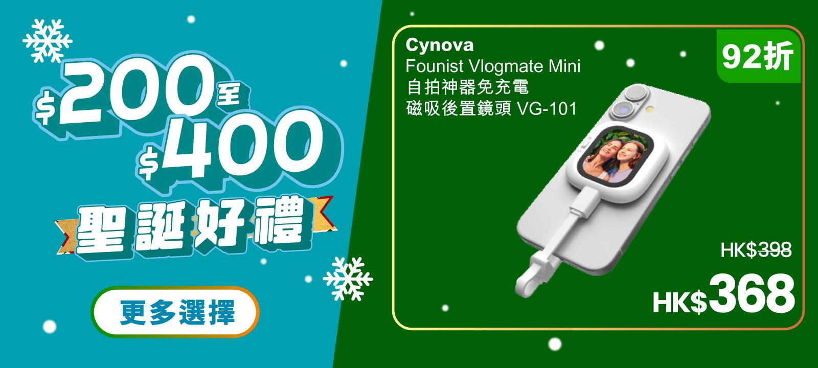 $200-$400禮物提案。