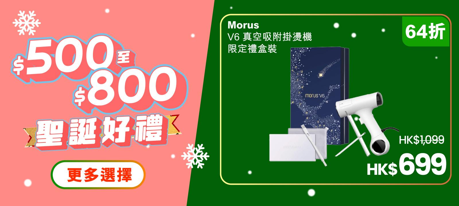 $500-$800禮物提案。