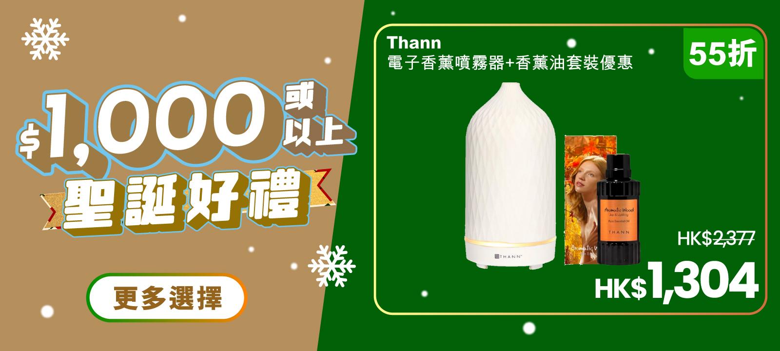 $1000以上禮物提案。