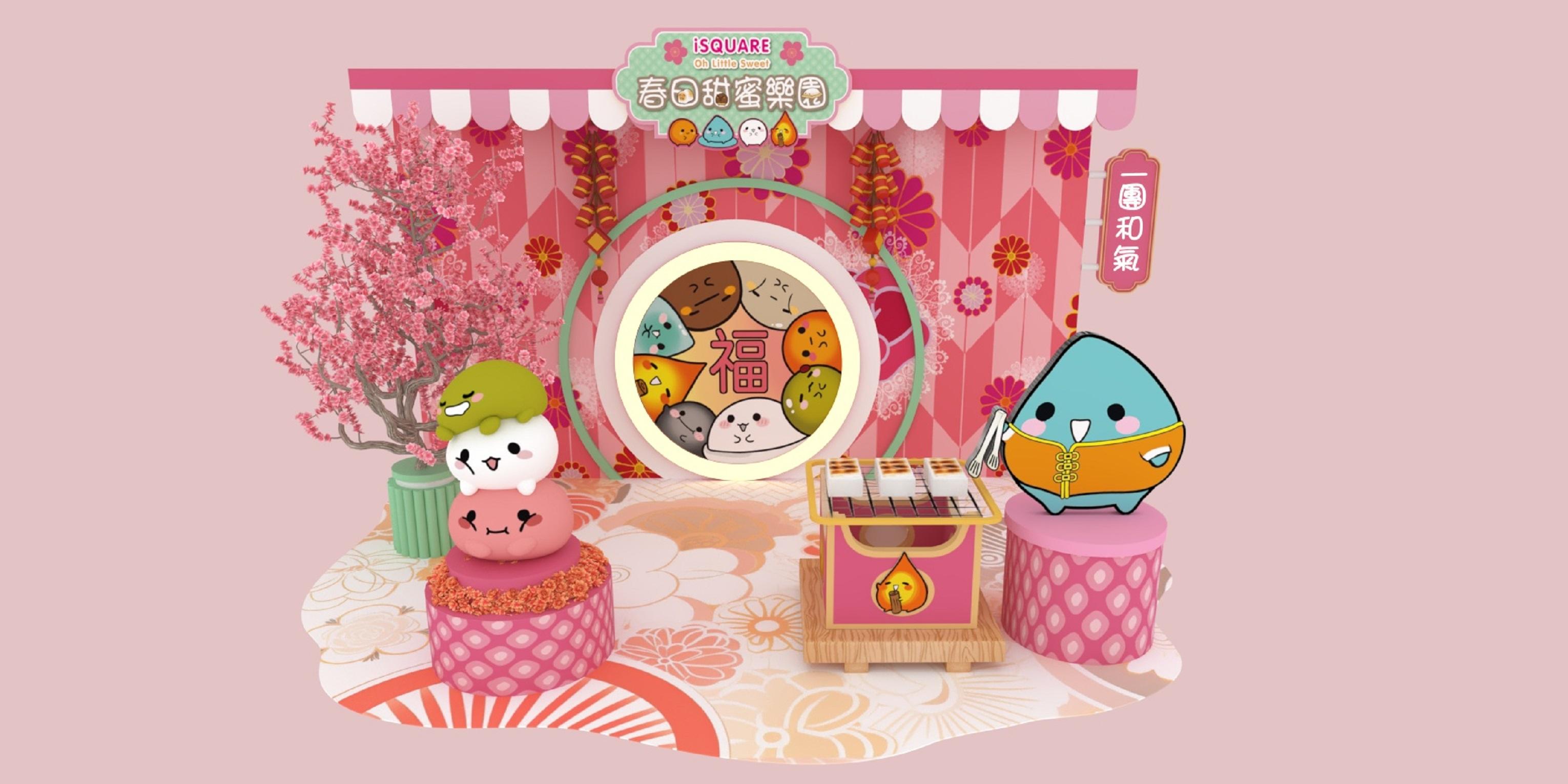 甜甜蜜蜜團子店(大堂樓層iEXHIBITION)