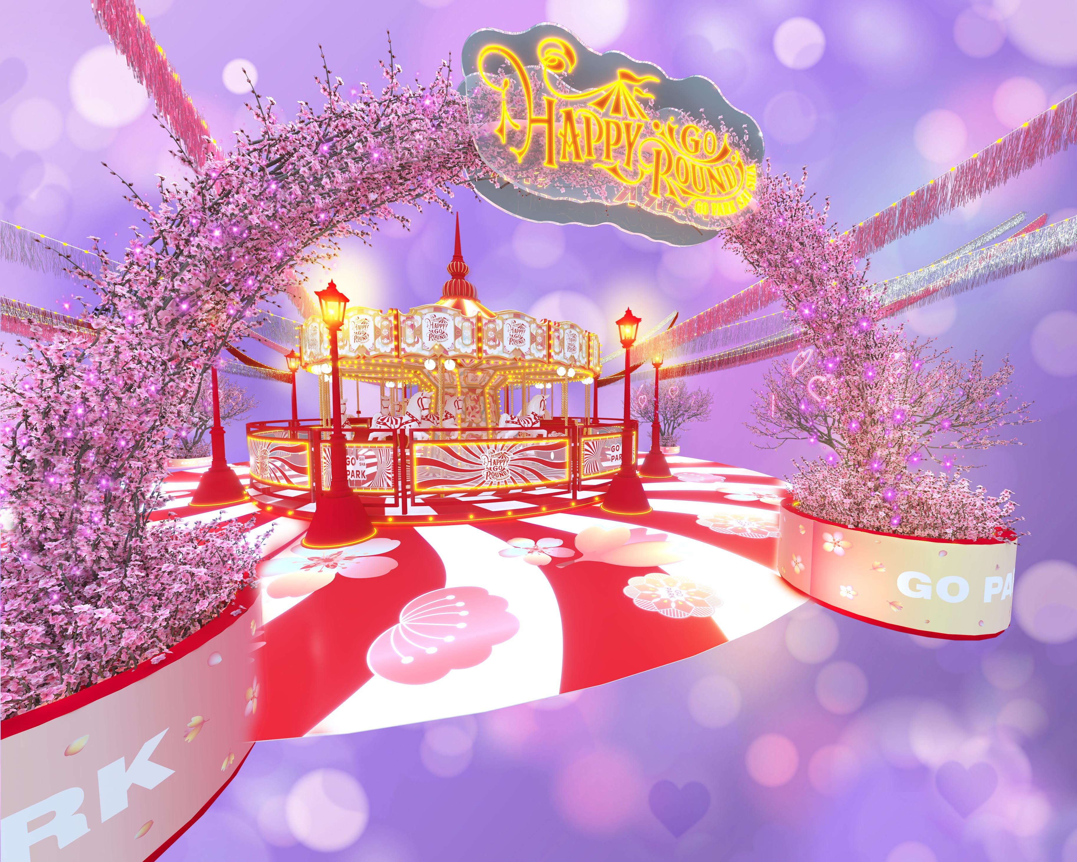 西沙GO PARK《HAPPY GO ROUND春日樂園》