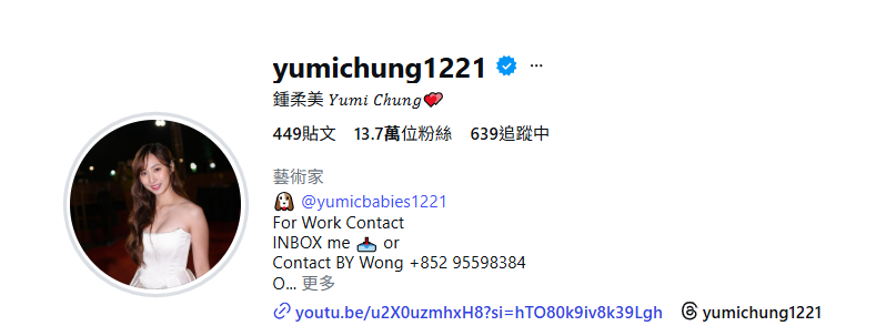 Yumi的fans未有急跌,反而上升。