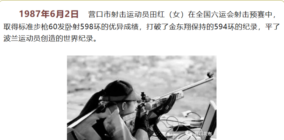 60歲的田紅案發前是廣東省黃村體育訓練中心氣步槍運動隊教練,也是匹林公司實際控制人,付義涵則為公司總經理。田紅21歲時在全運會標準步槍60發臥射比賽中曾平世界紀錄。(網上圖片)