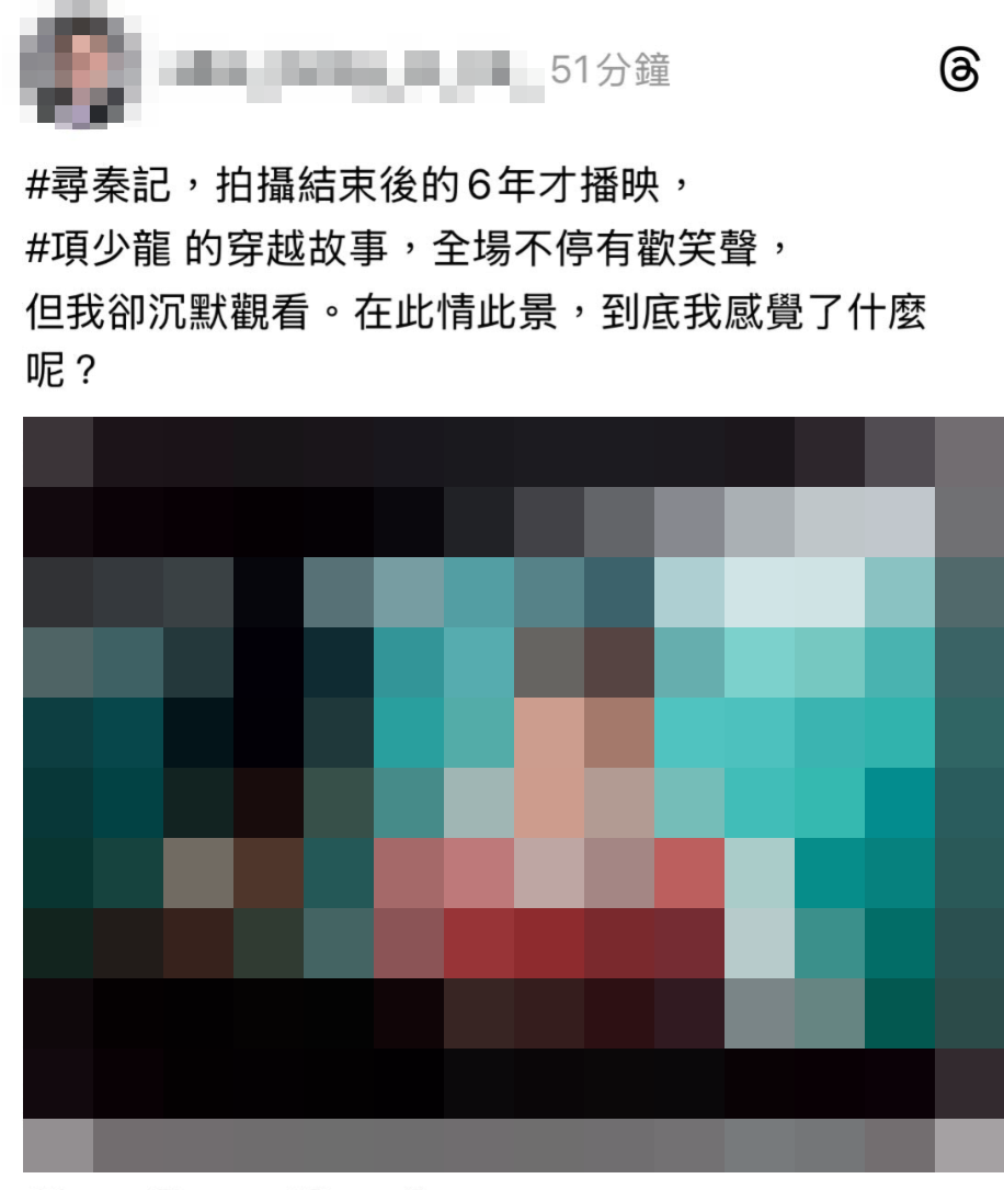 社交平台更被尋秦記相關話題洗版。惟有多名網民發帖講觀後感時,竟「自爆」曾於戲院偷拍及盜錄電影的罪證