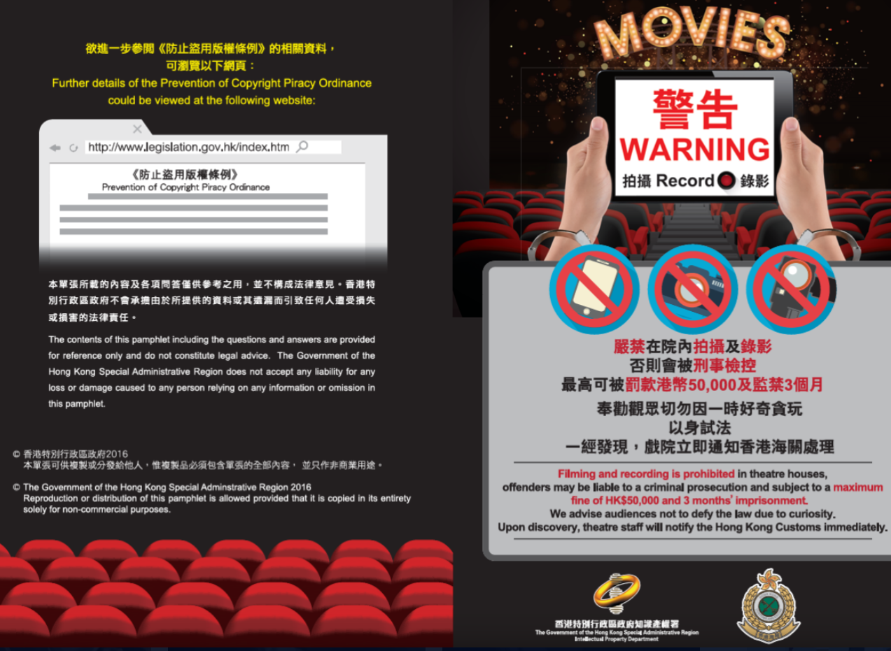 《尋秦記》公映後,社交平台Threads有多位網民發帖講觀後感,但同時拍下電影內容影片或照片,即被其他網民批評「成個香港電影業畀你搞彎晒!」,重提影星任達華擔任主角的海關反偷拍經典宣傳片對白。