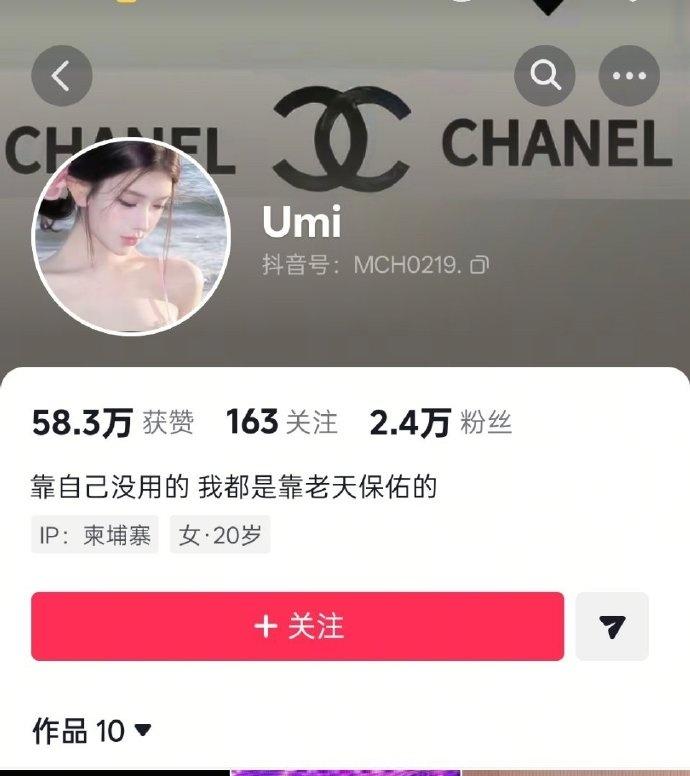 女事主在短影音平台擁有數萬名追蹤者。(抖音)