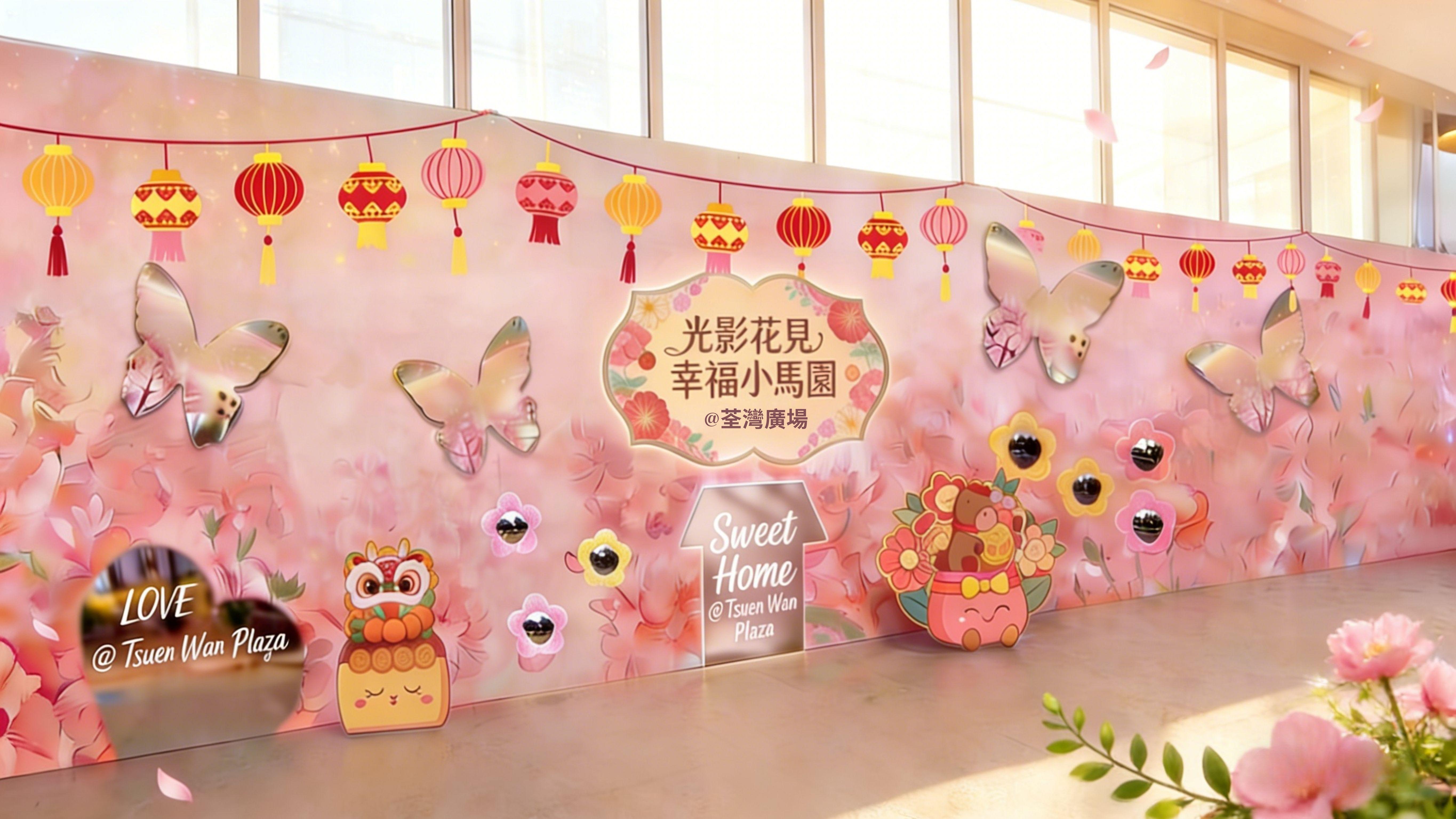 20米長「花好月圓打卡牆」