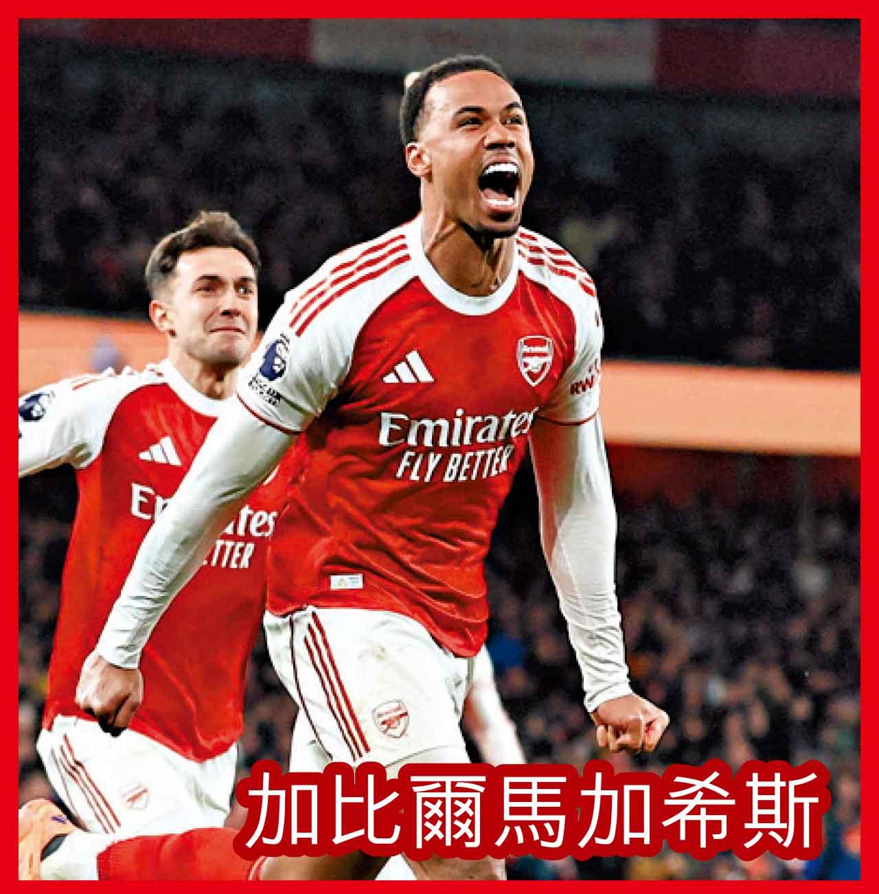 加比爾馬加希斯