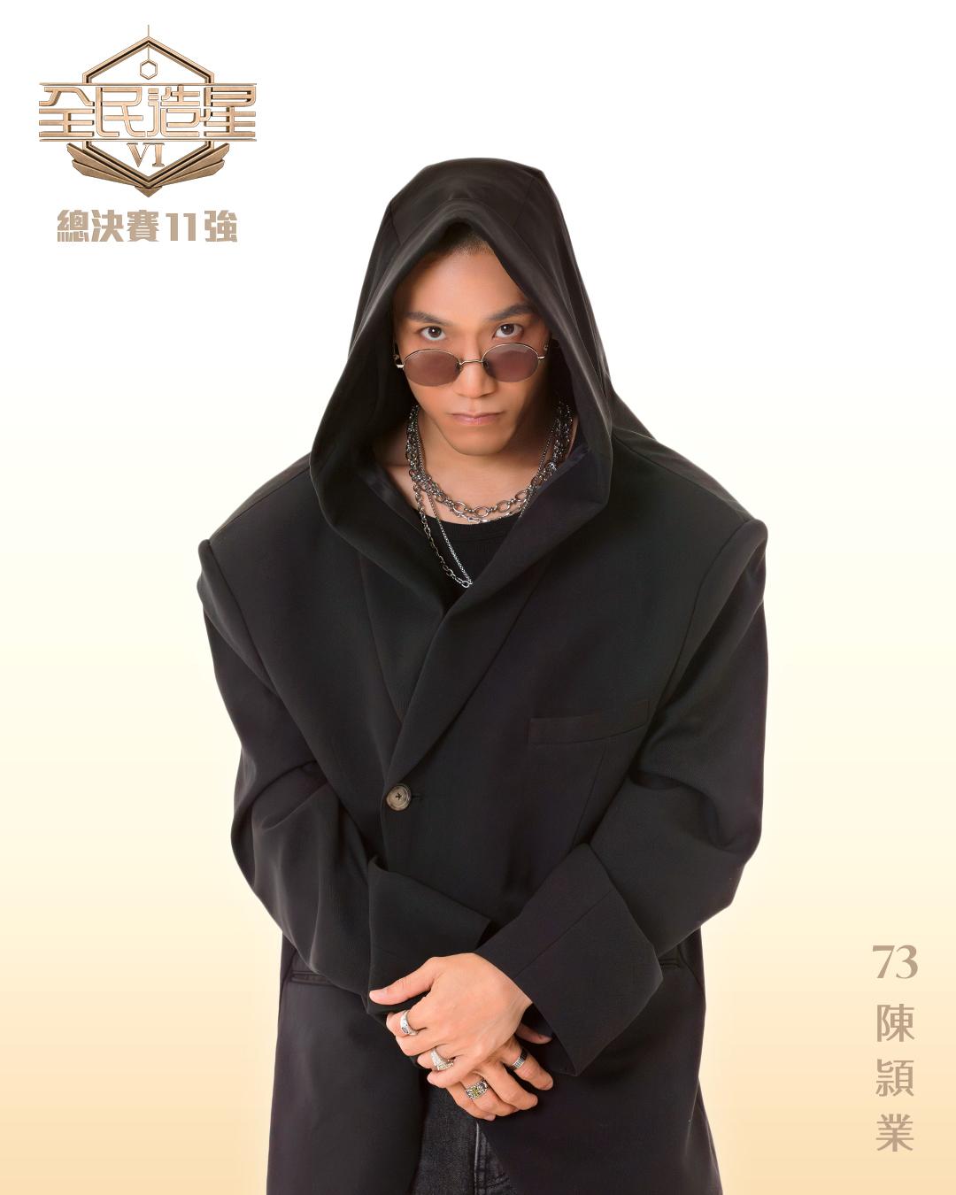 全民造星6總決賽名單,Yip(陳頴業)