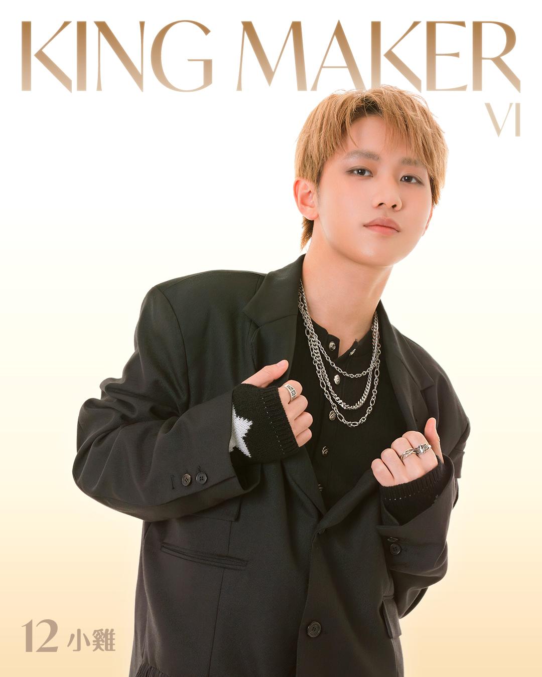 全民造星6總決賽名單,小雞(陳曉希)