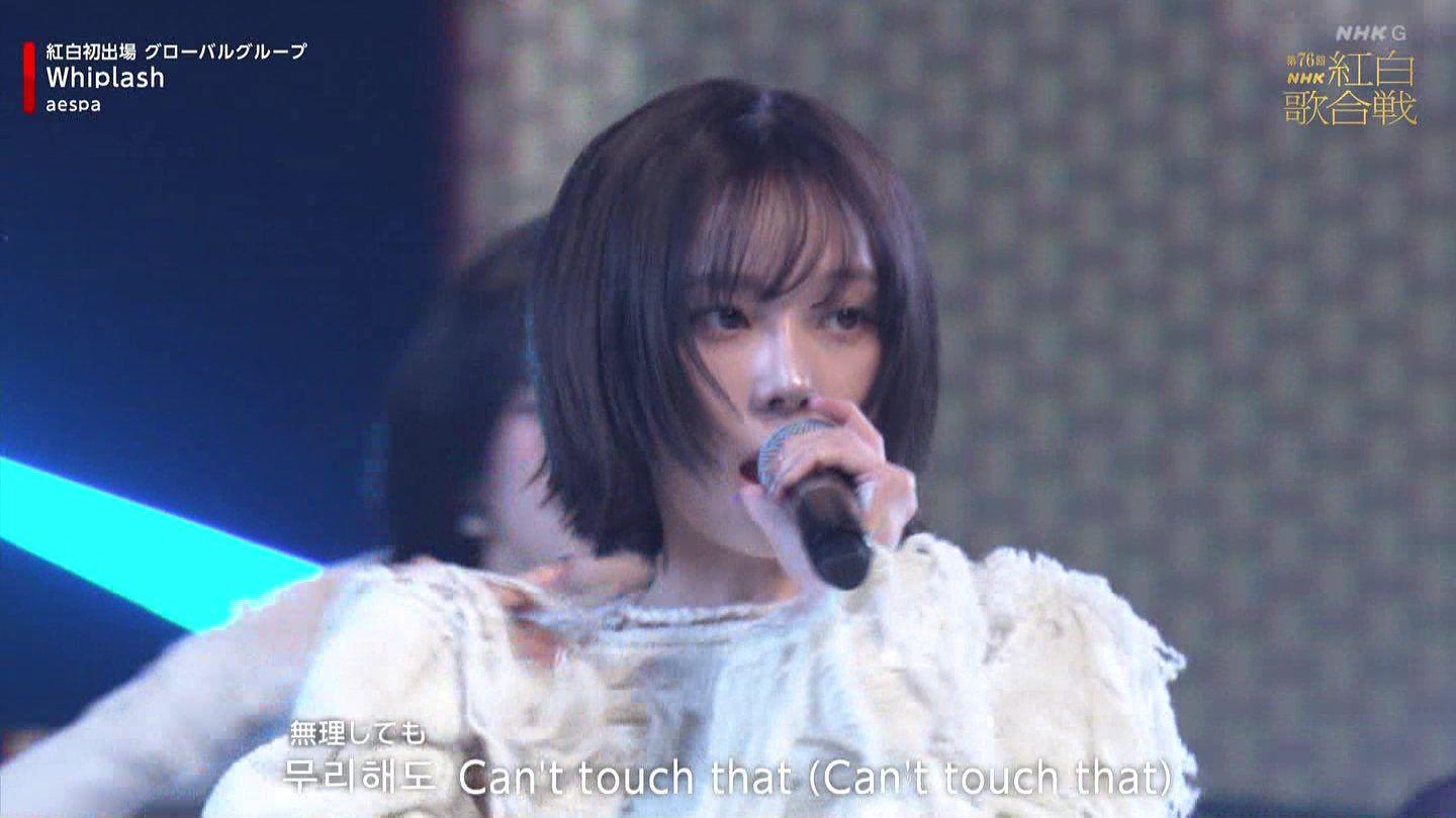 aespa成員Winter與柾國爆出緋聞後,在《紅白》以短髮登場。