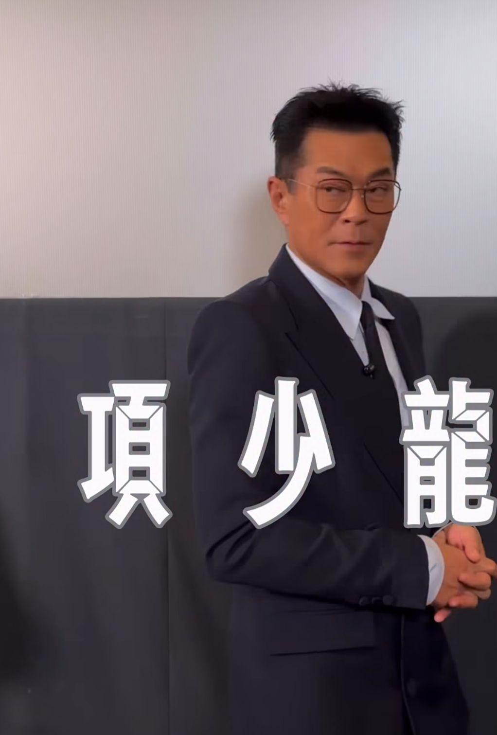 Renee在影片一開始大嗌古天樂電影中角色的名字「項少龍」。