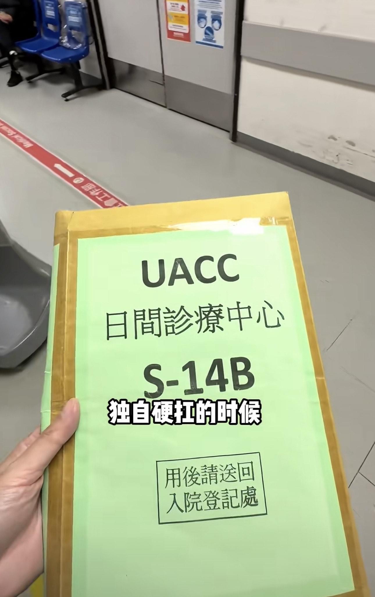 李日朗獨自前往醫院求醫。