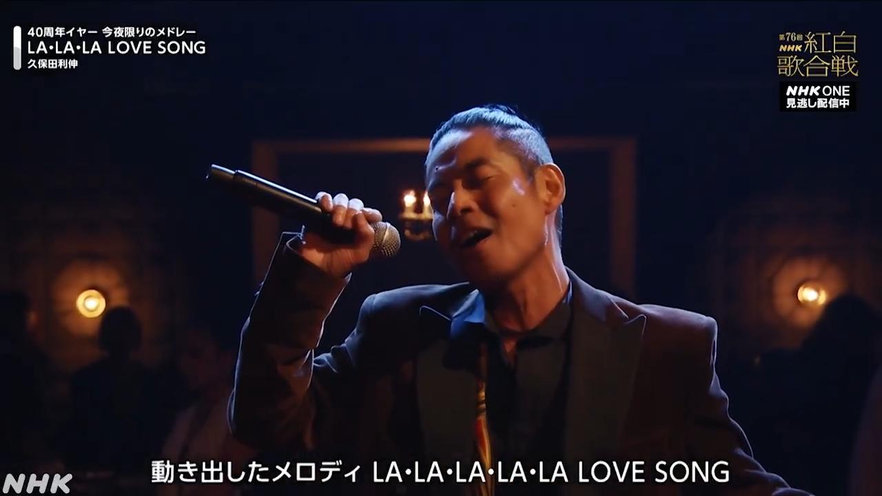 久保田利伸大唱《LA·LA·LA LOVE SONG》。