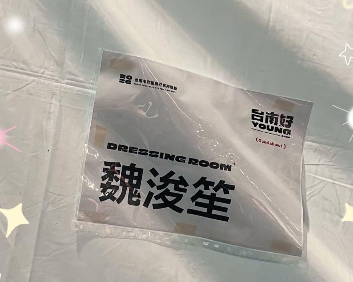 Jeffrey首登台南跨年騷獻唱。