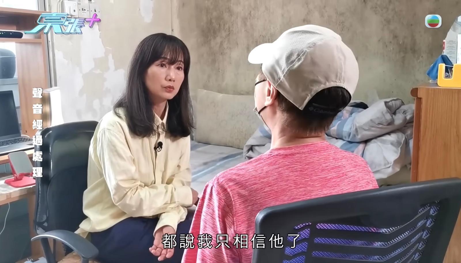 東張西望|67歲婦人Yoyo網戀型男被騙50萬 網民:條路自己揀