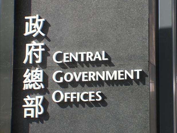 特區政府再次強烈敦促美國認清事實，立即停止干涉純屬中國內政的香港事務。（港台圖片）