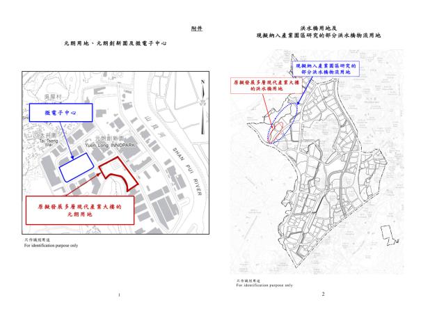 政府中止元朗及洪水橋產業用地招標工作。(政府新聞處)