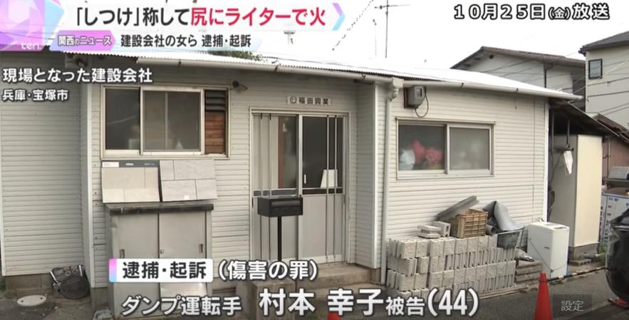 日女霸凌同事 鞭炮塞鼻孔火燒臀部