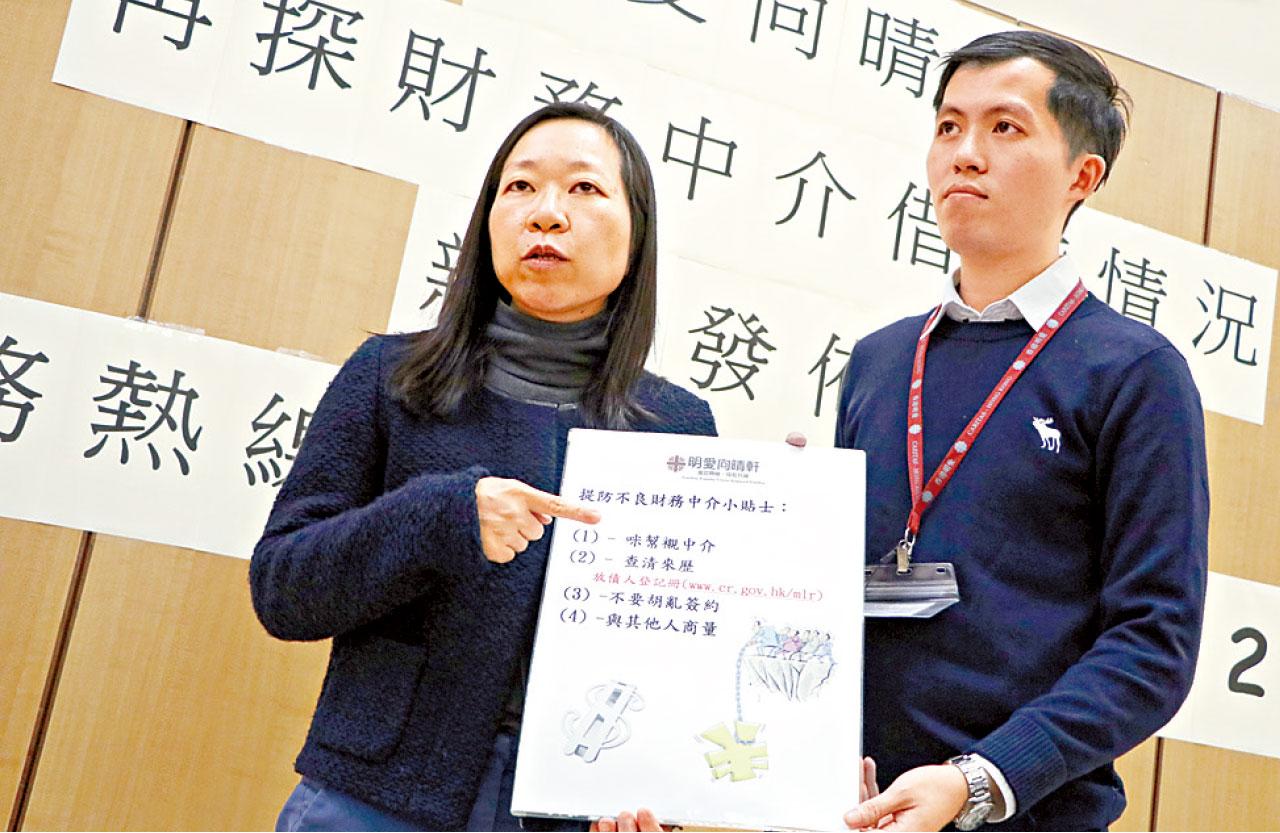明愛向晴軒籲市民核實中介身份,左為翁麗萍。(鍾式明攝)