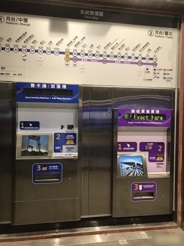 機捷售票機。(互聯網)