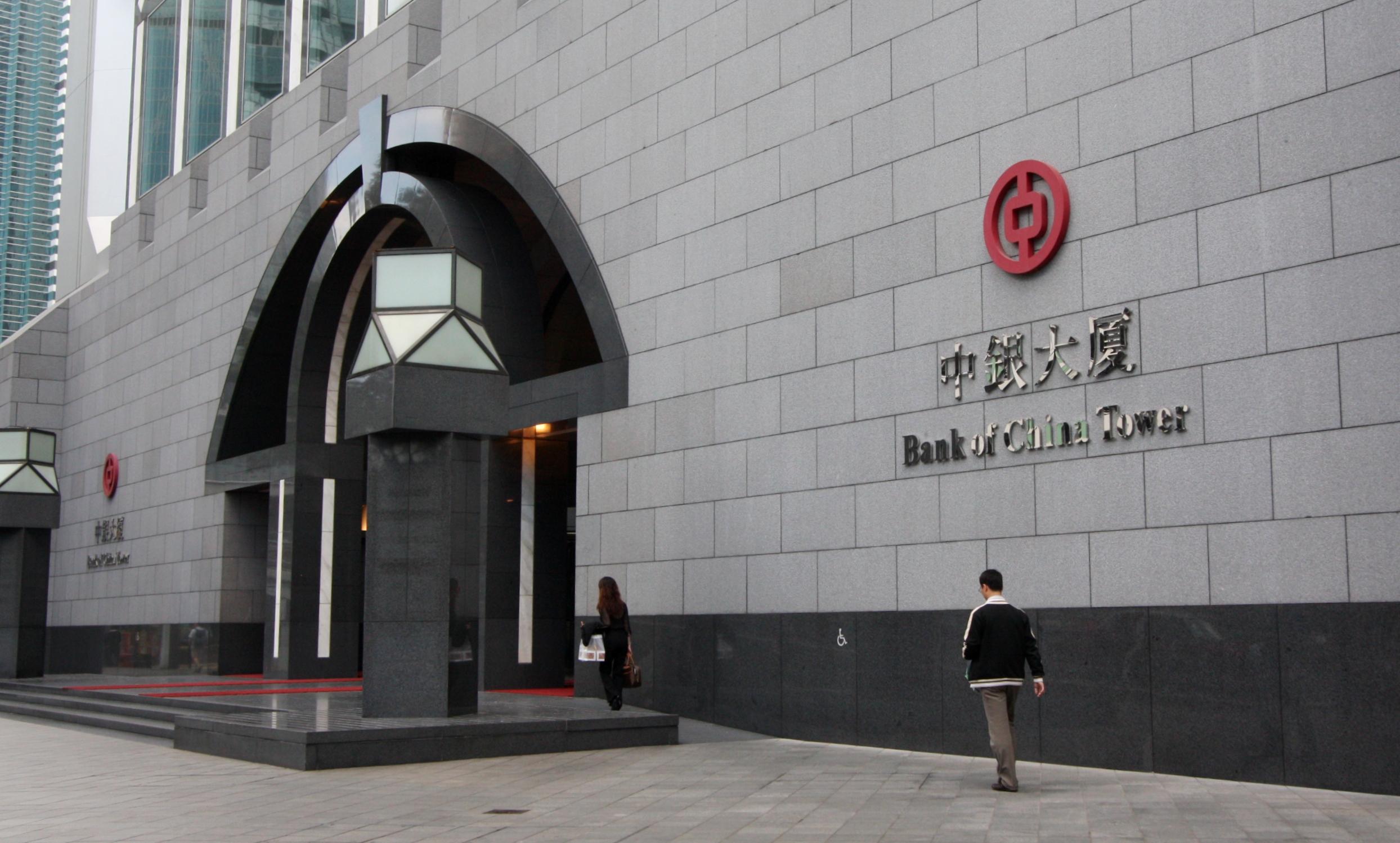 中銀香港理財推優惠 | am730
