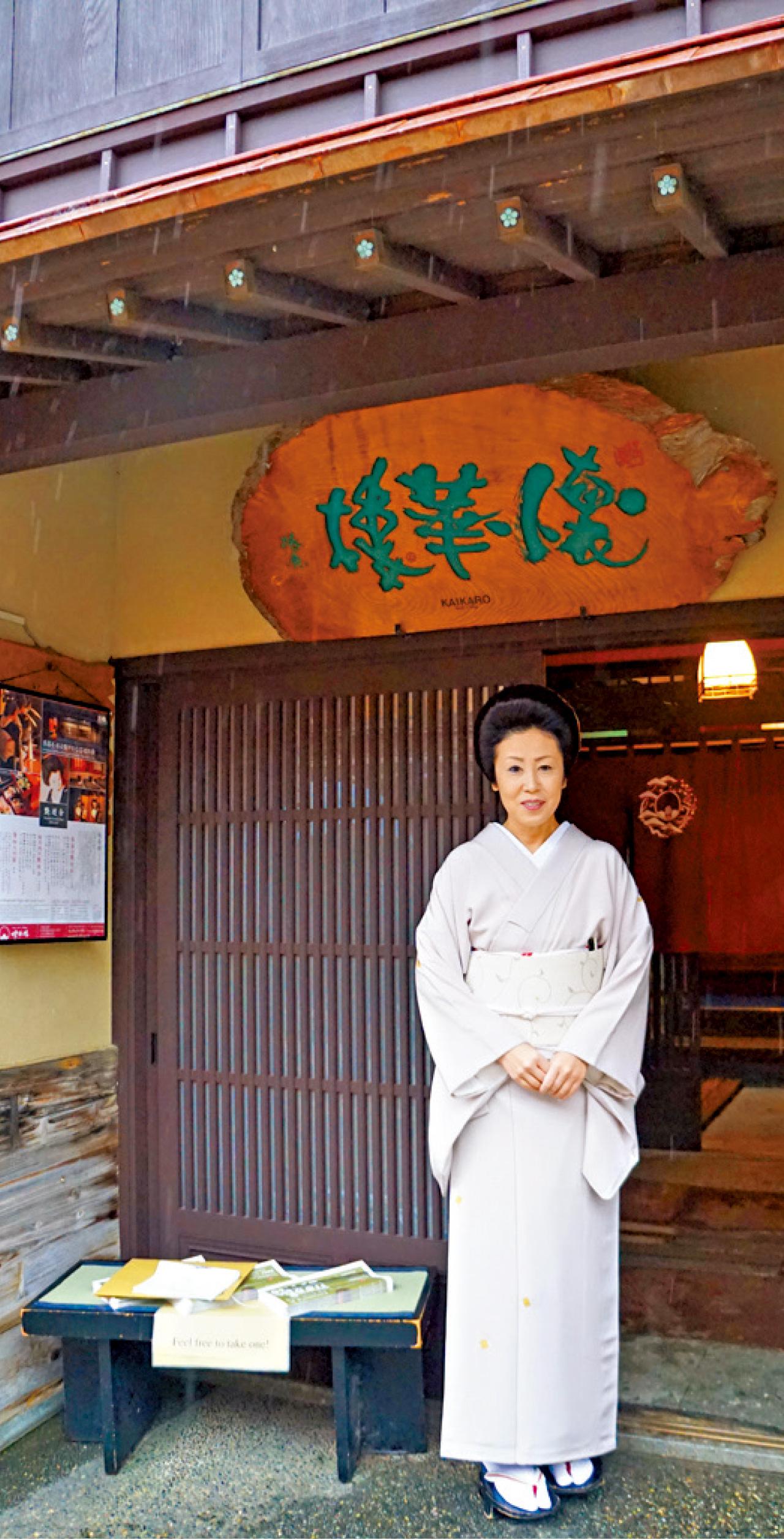 懷華樓在金澤非常馳名。