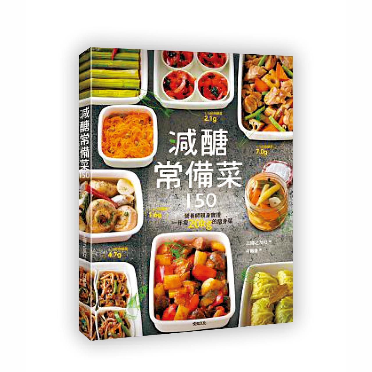 作者:主婦之友社 出版社:悅知文化 定價:117元