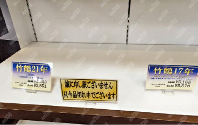 竹鶴全部沽清,已經見慣不怪。