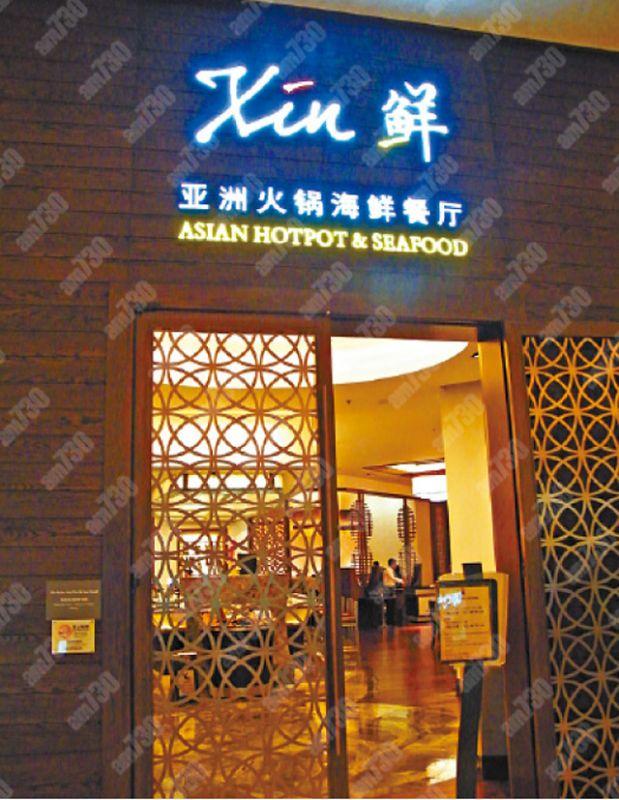 鮮:澳門路氹喜來登金沙城中心酒店 電話:(853) 81131200